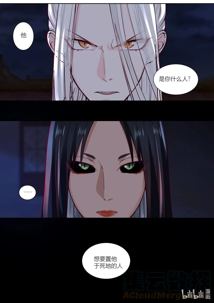 137 第137话 第9页