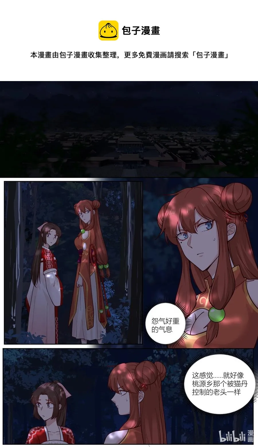 137 第137话 第10页