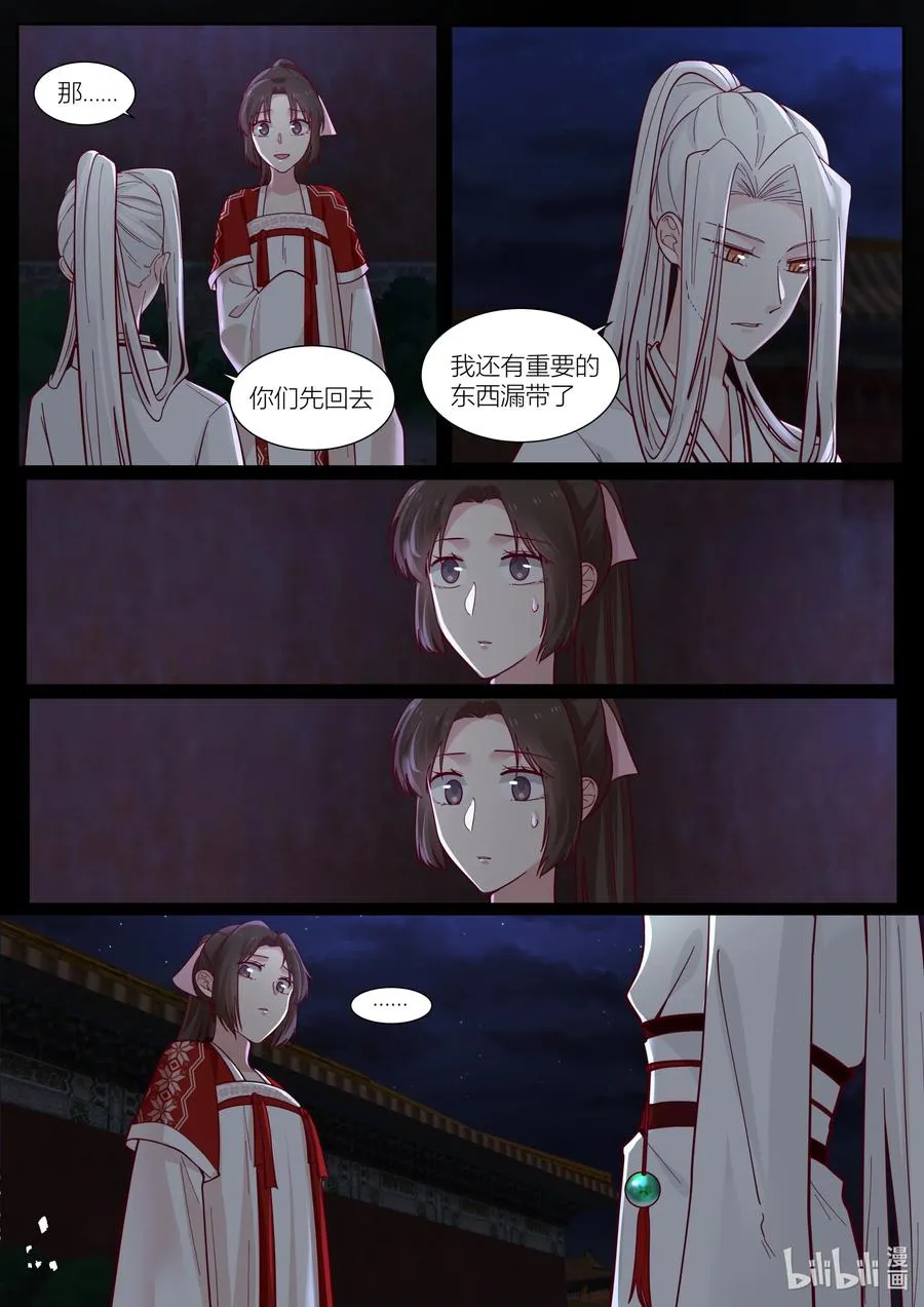137 第137话 第12页