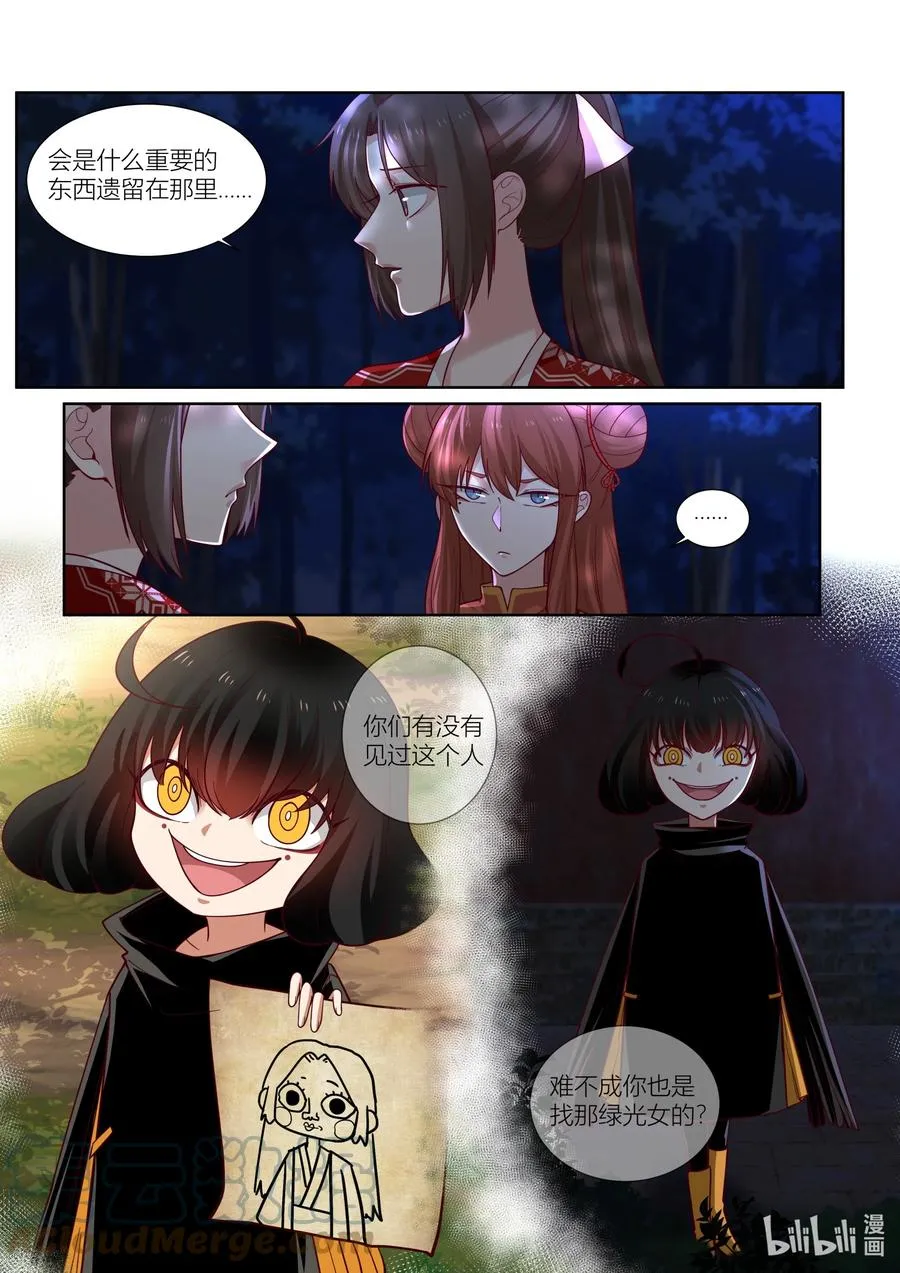 137 第137话 第13页