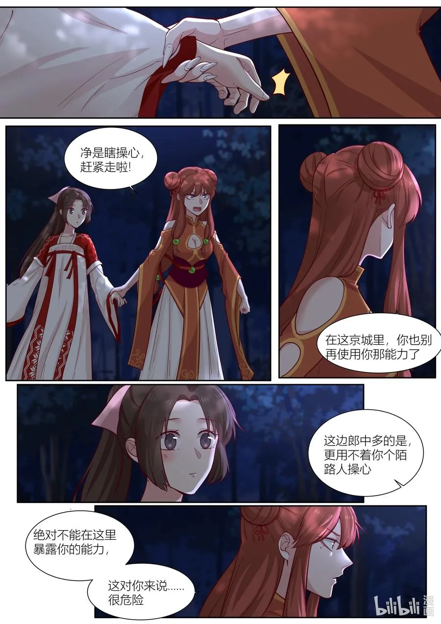 137 第137话 第14页