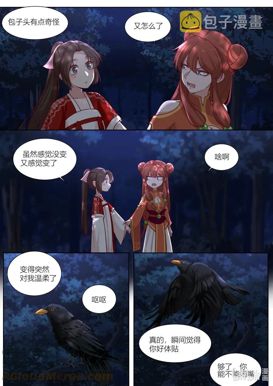 137 第137话 第15页