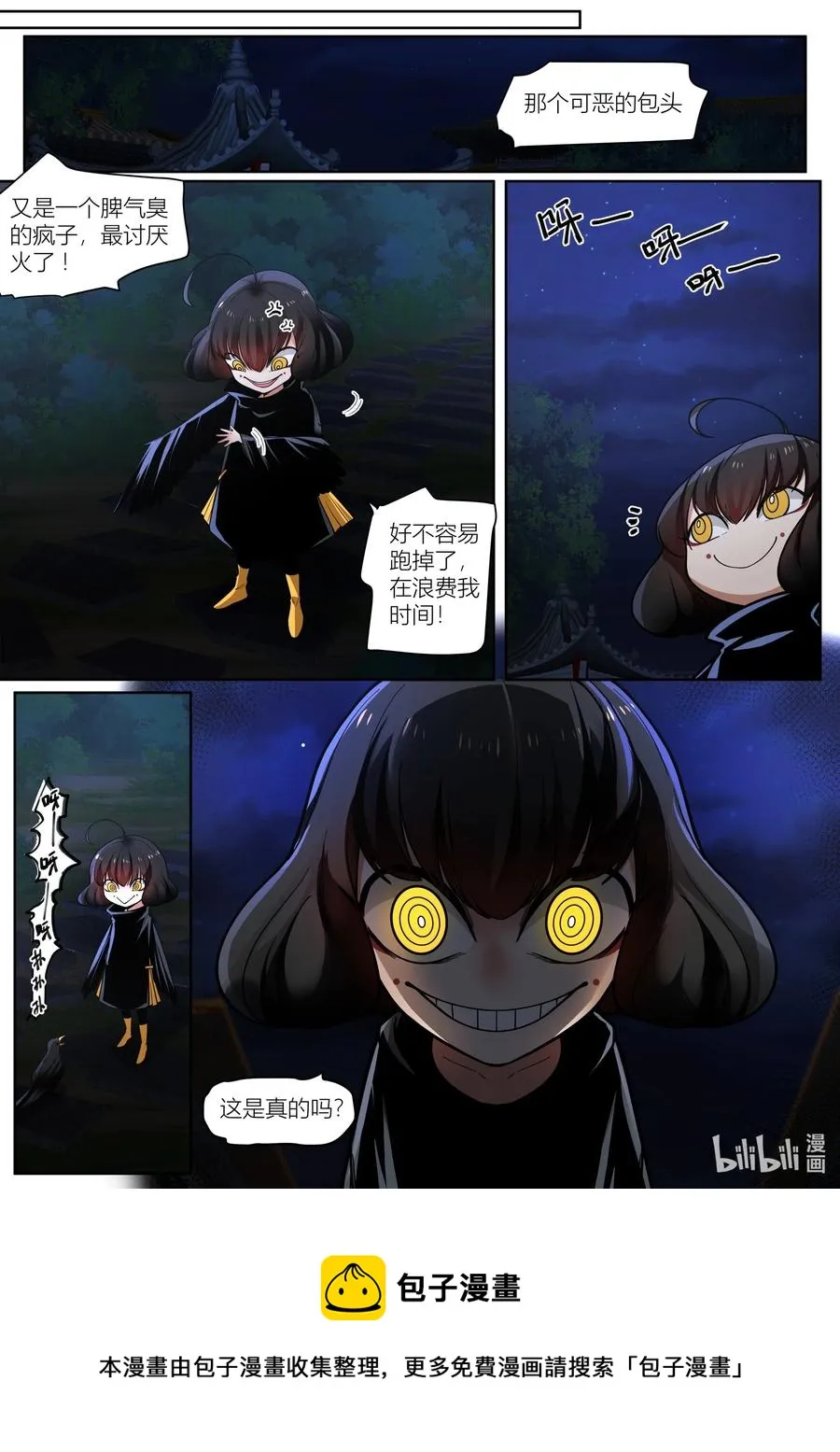 137 第137话 第16页