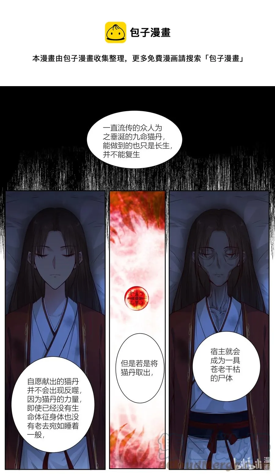 136 第136话 第1页