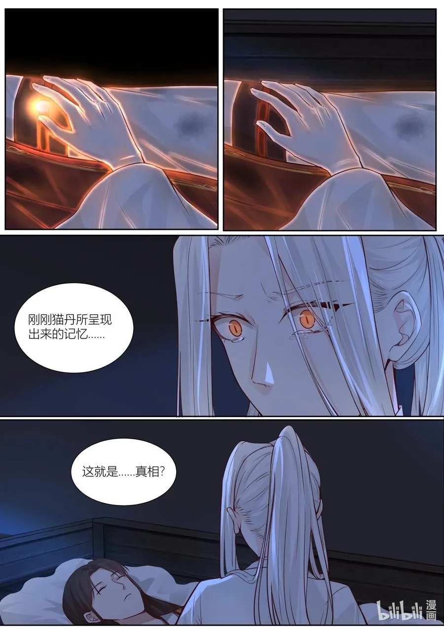 136 第136话 第2页