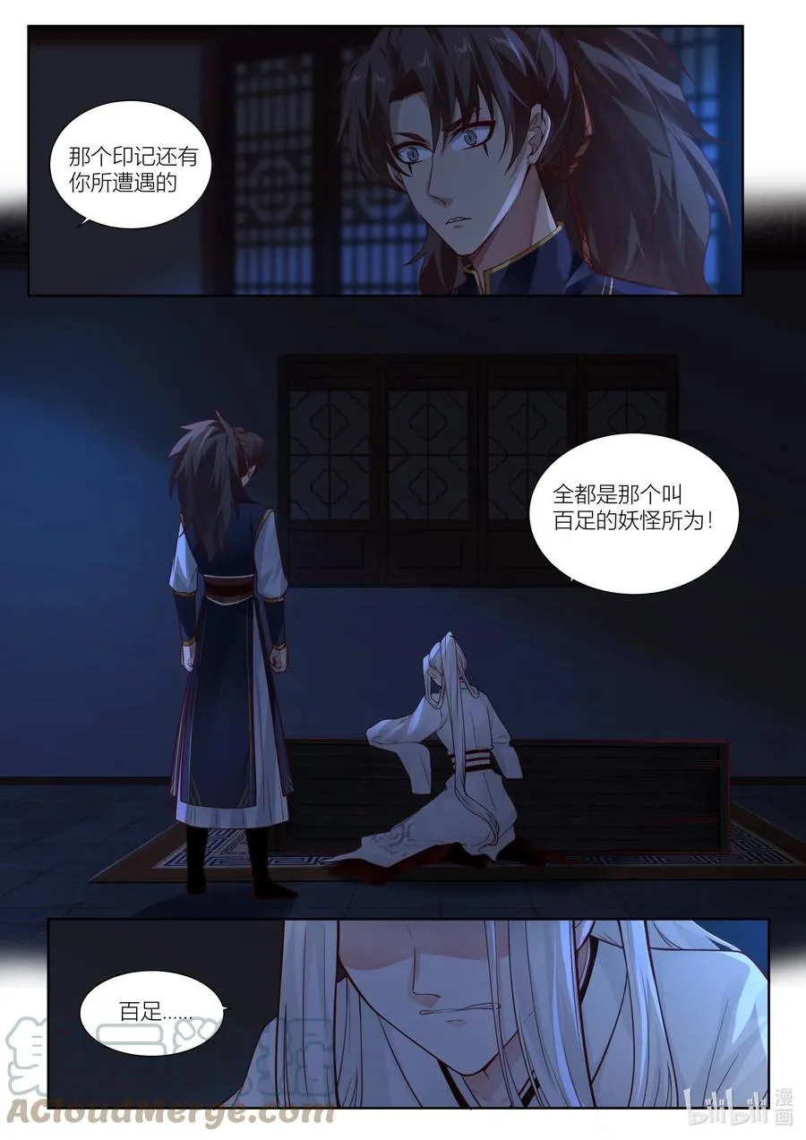 136 第136话 第3页
