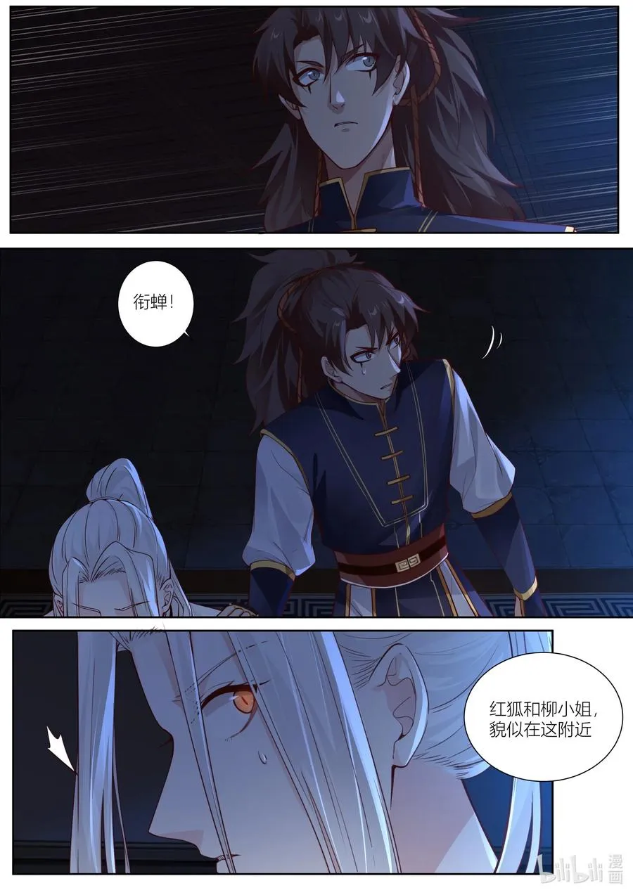 136 第136话 第4页