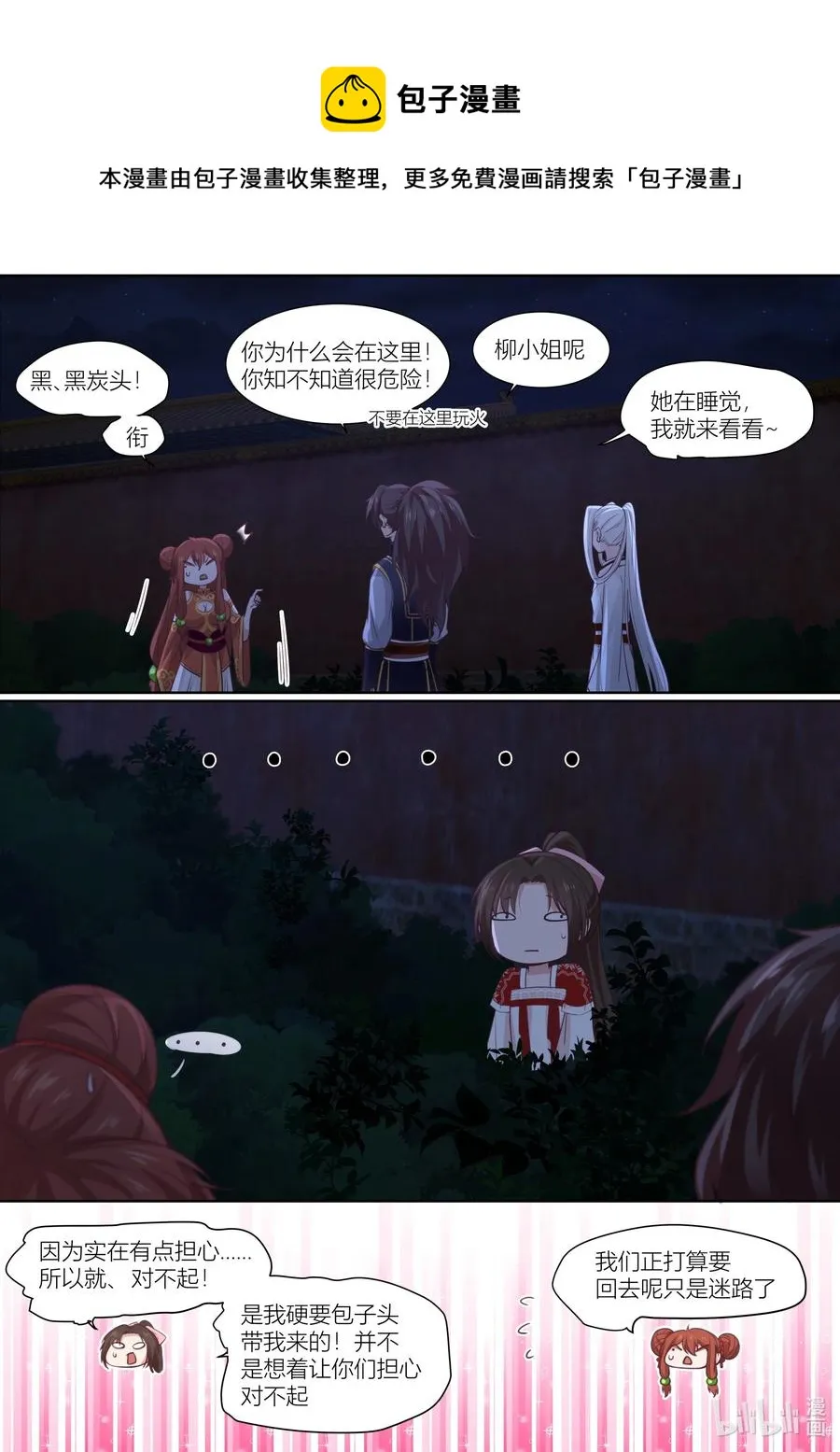 136 第136话 第6页