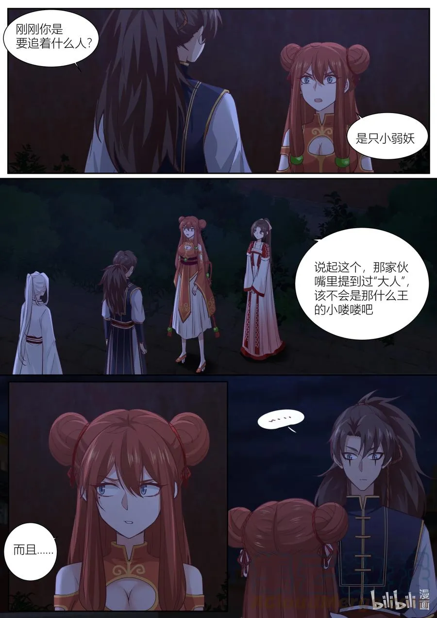 136 第136话 第7页