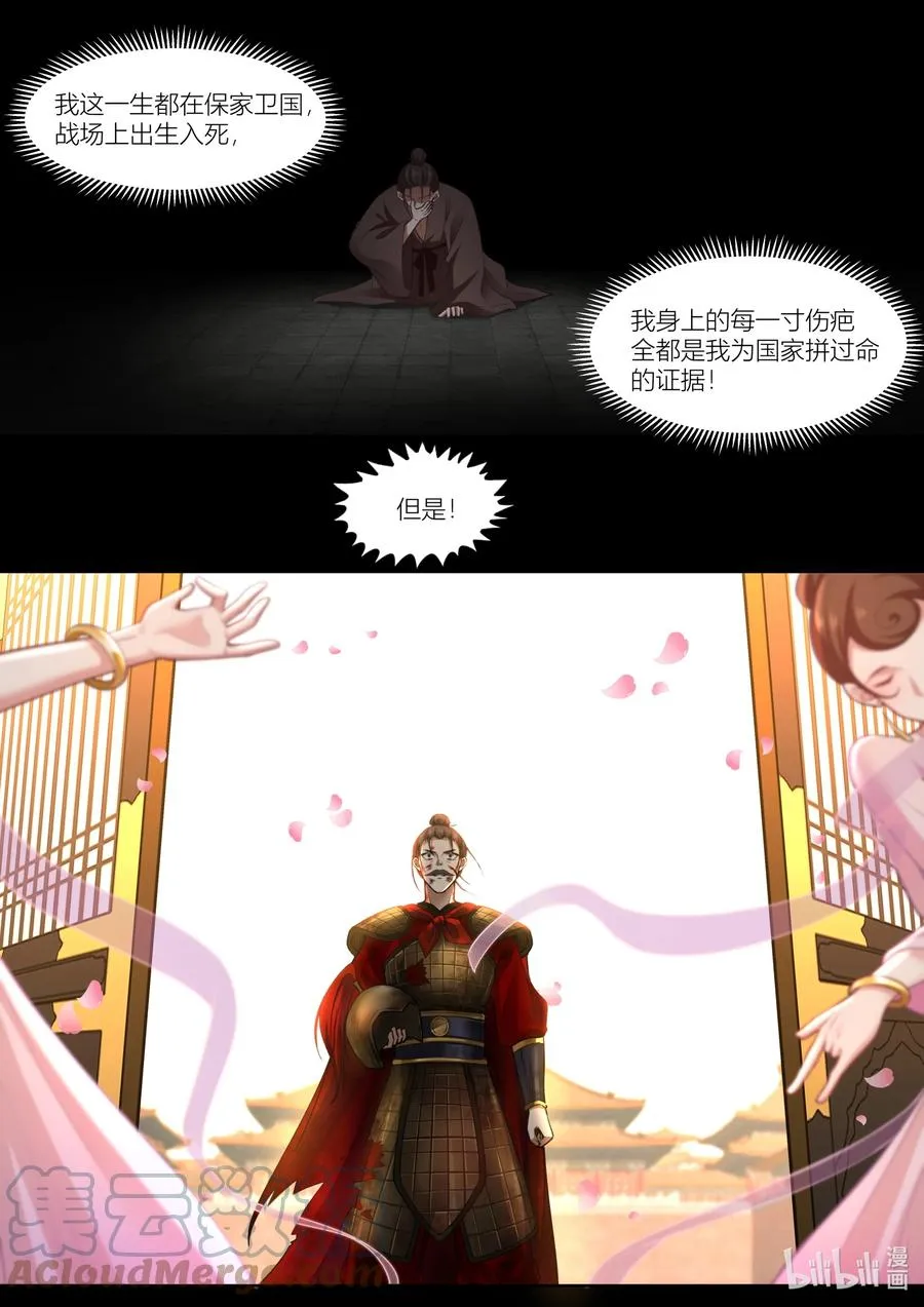 136 第136话 第9页