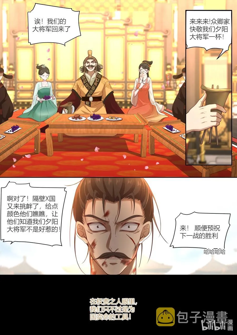 136 第136话 第10页