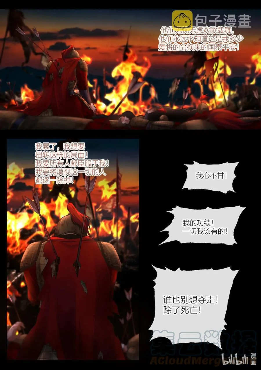 136 第136话 第11页