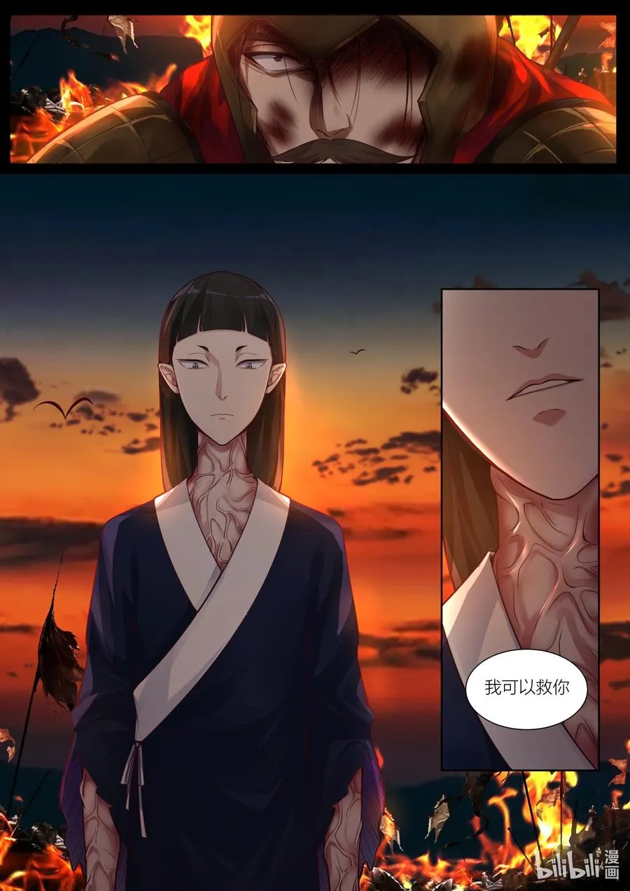 136 第136话 第12页