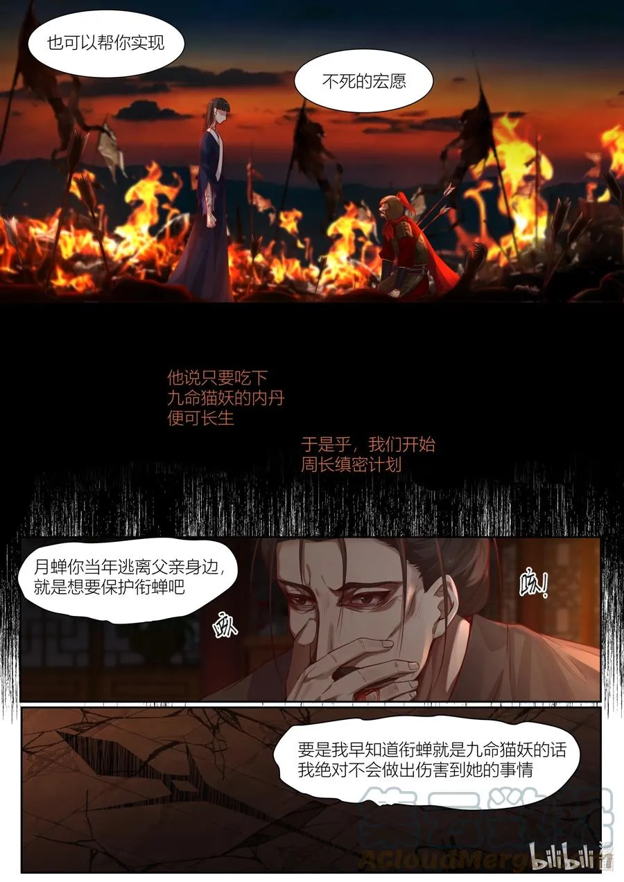 136 第136话 第13页