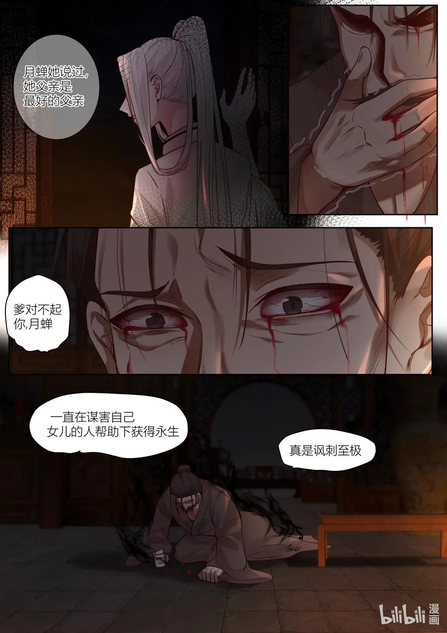 136 第136话 第14页