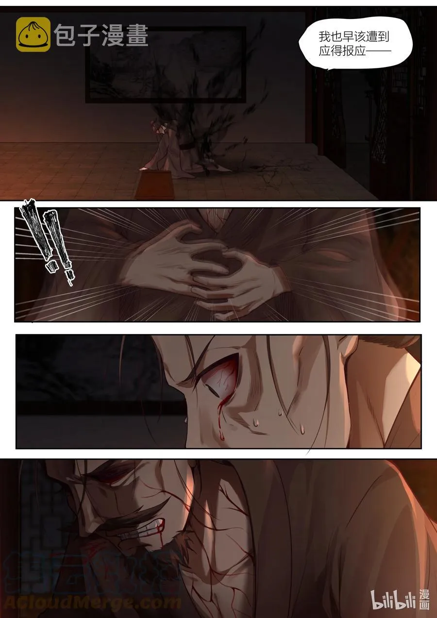 136 第136话 第15页