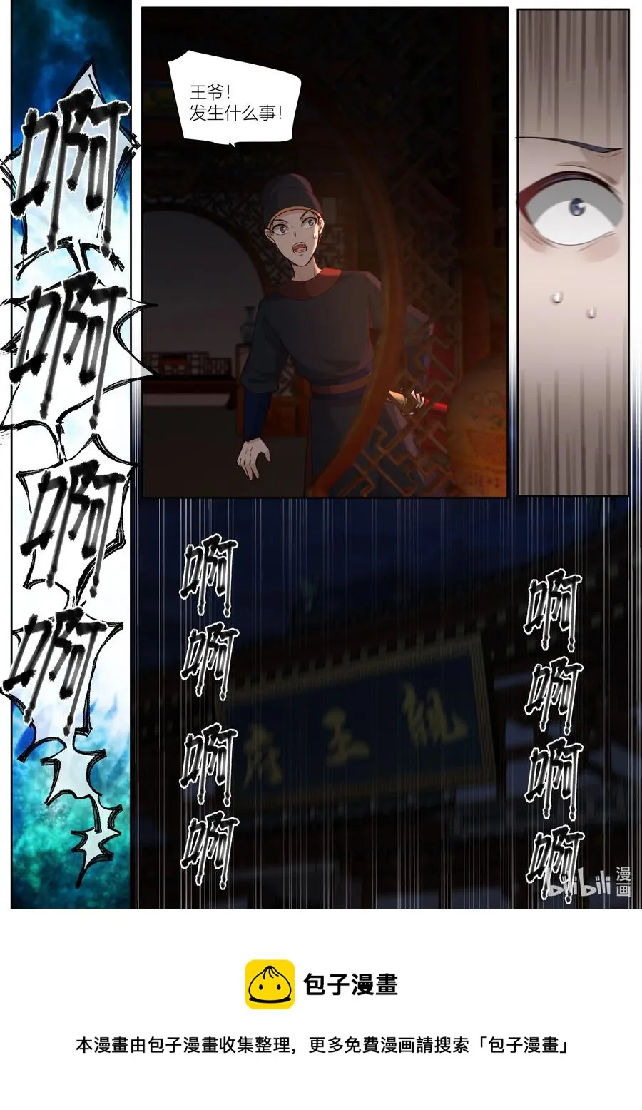136 第136话 第16页