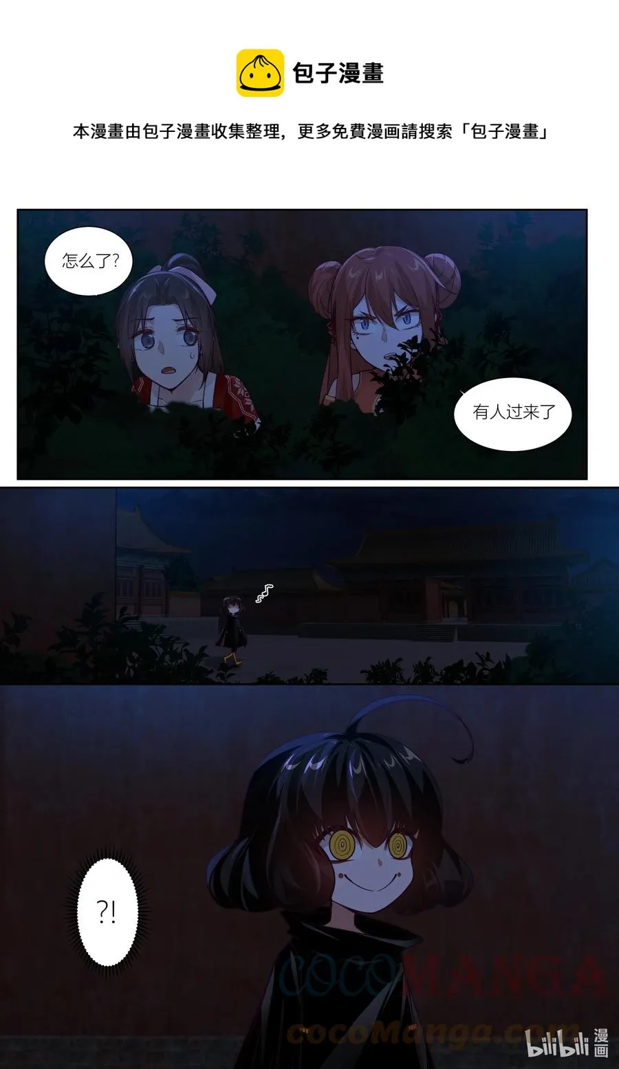 135 第135话 第1页