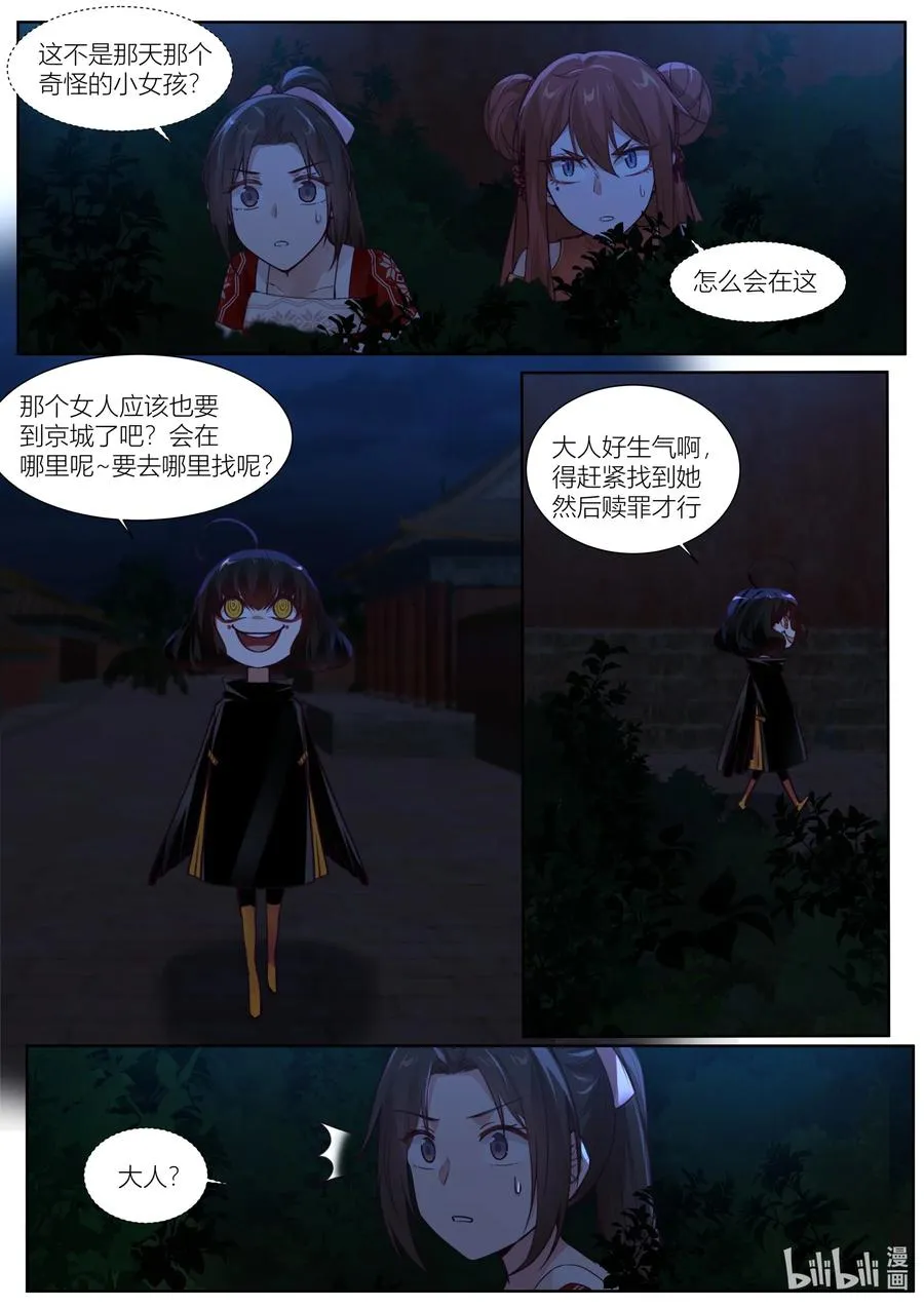 135 第135话 第2页