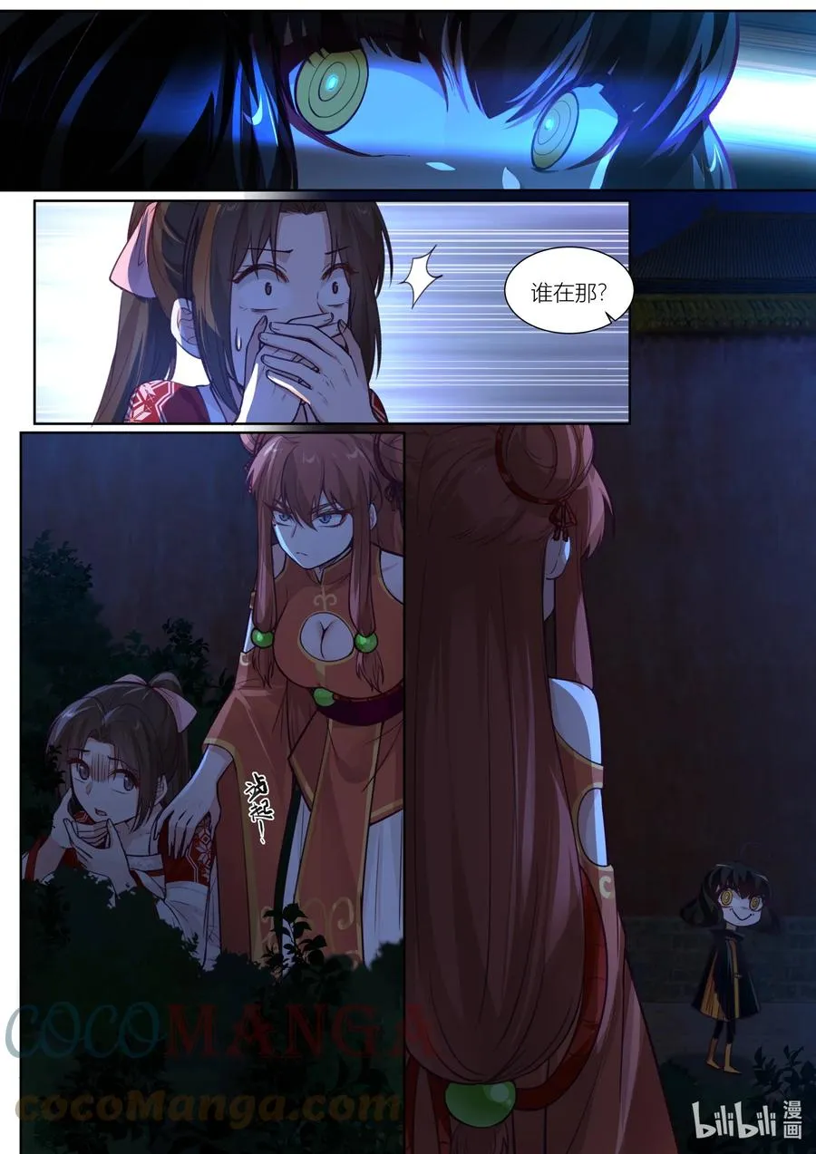 135 第135话 第3页