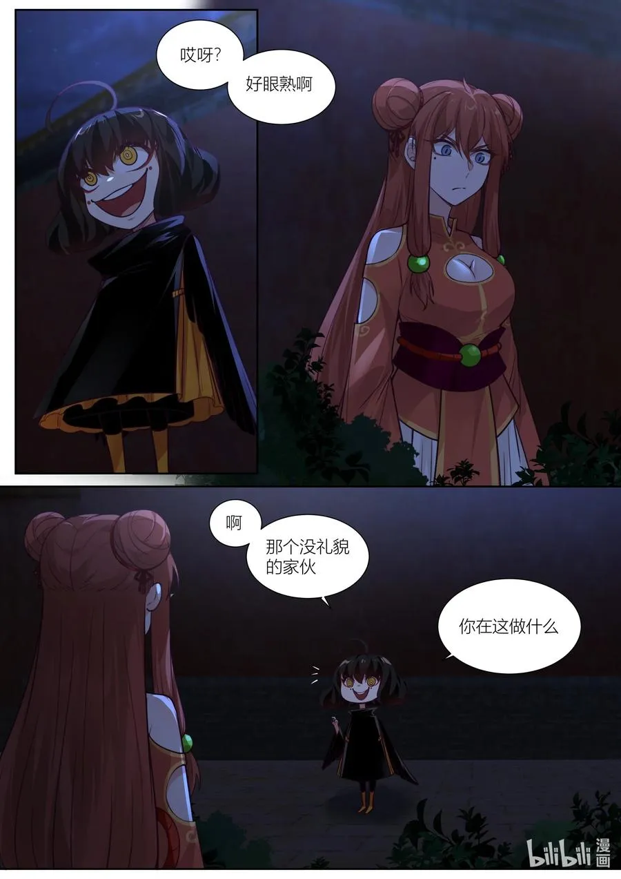 135 第135话 第4页