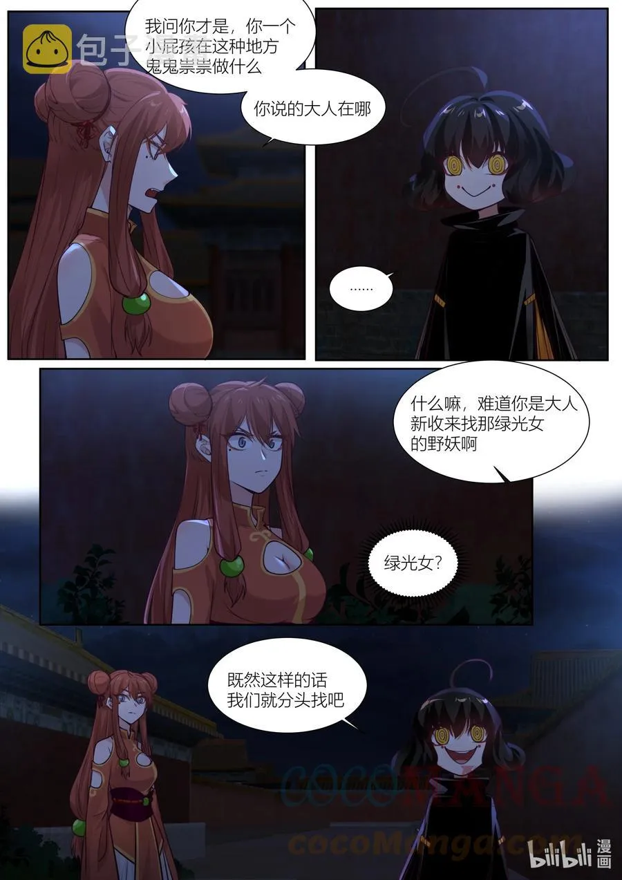 135 第135话 第5页