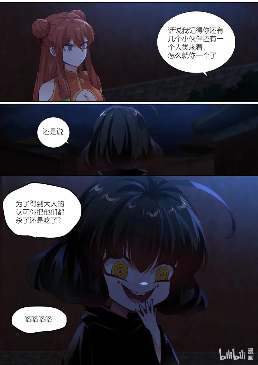 135 第135话 第6页