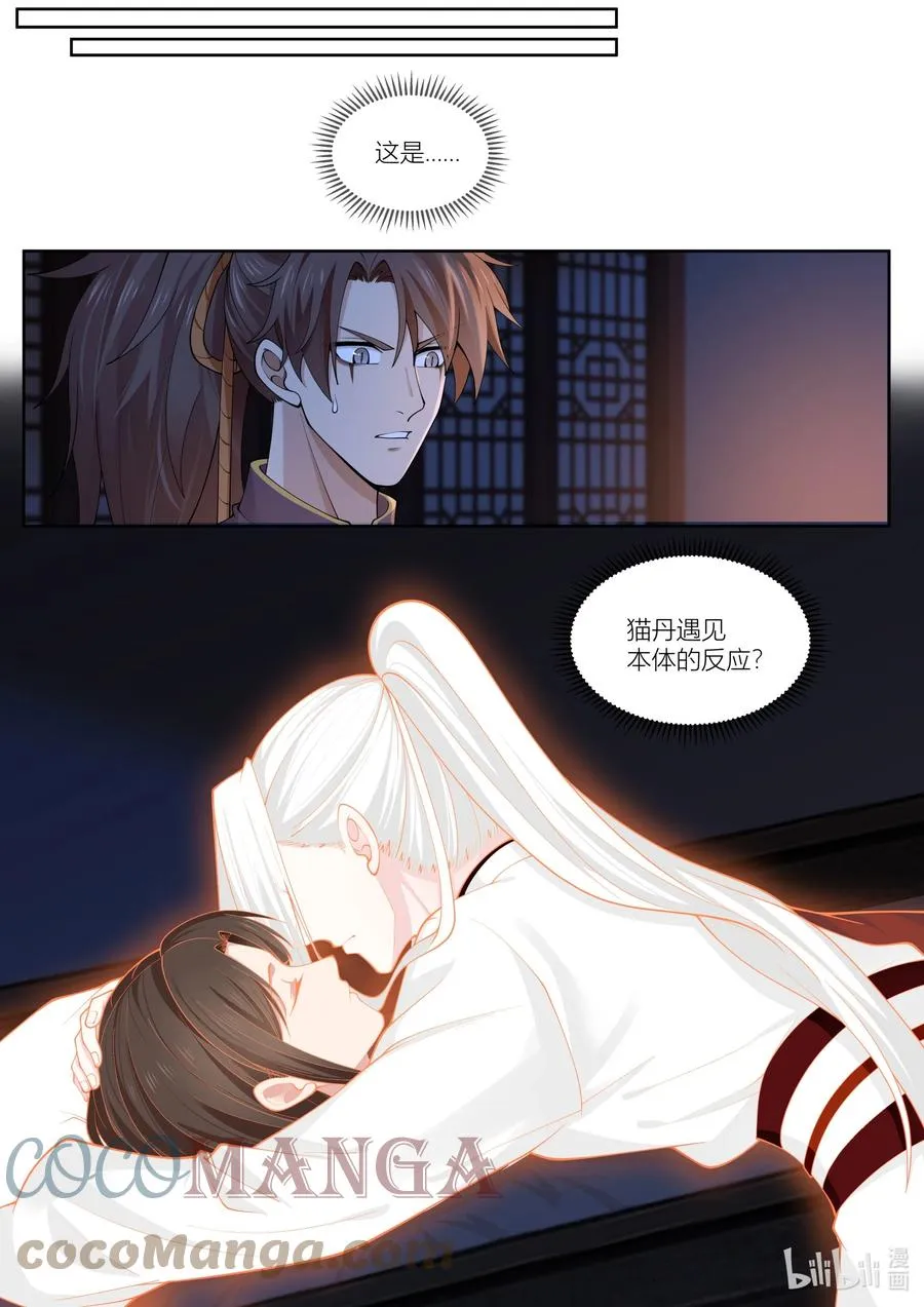 135 第135话 第9页
