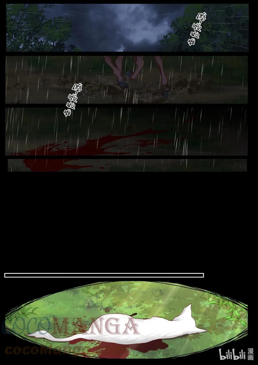 135 第135话 第11页