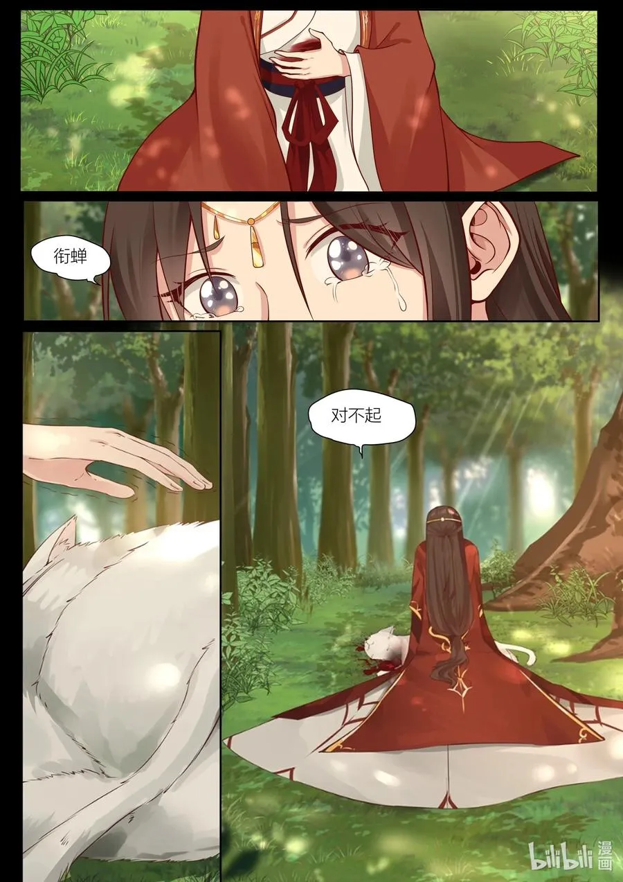 135 第135话 第12页
