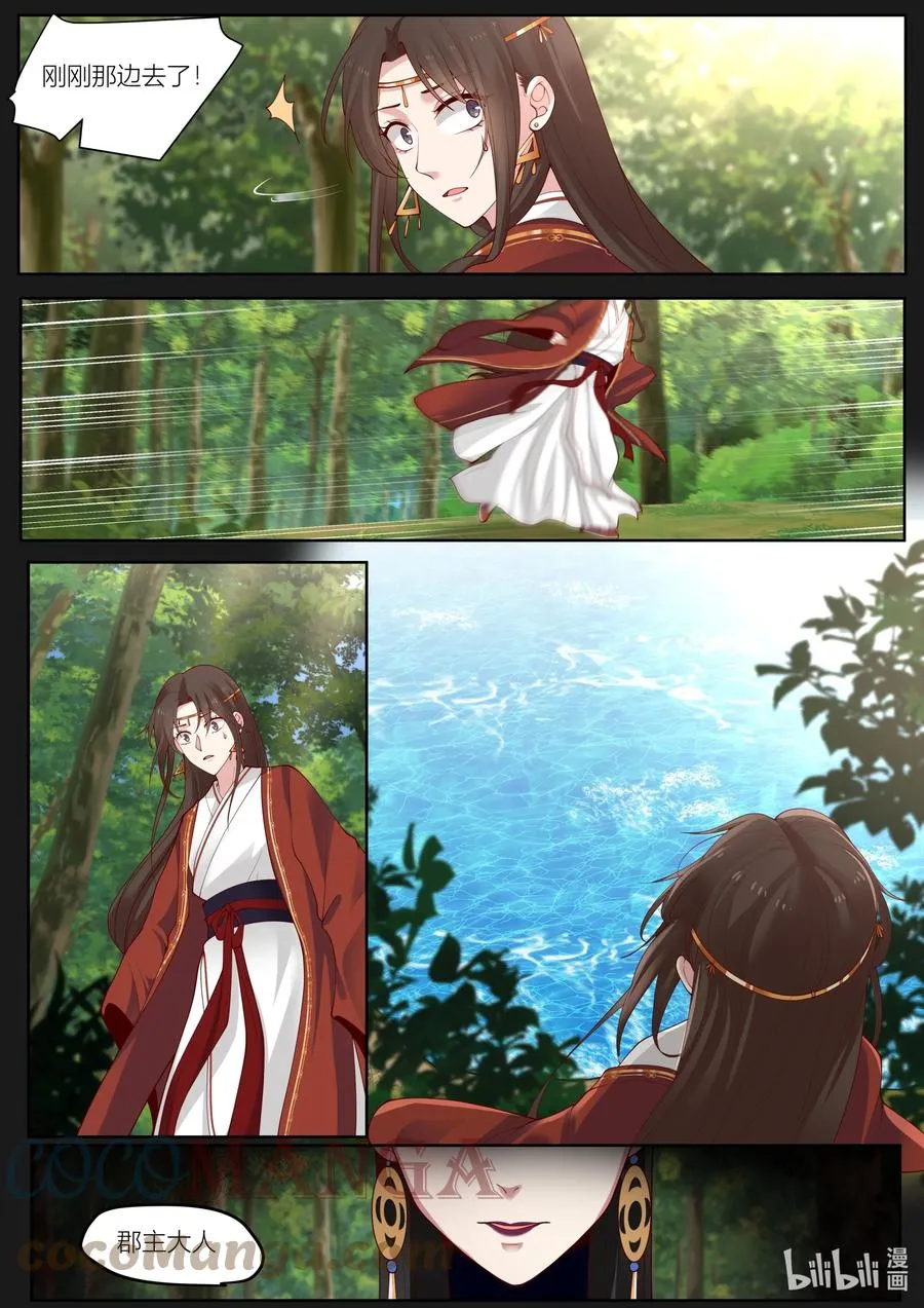 135 第135话 第13页