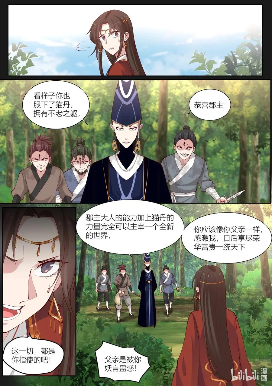 135 第135话 第14页