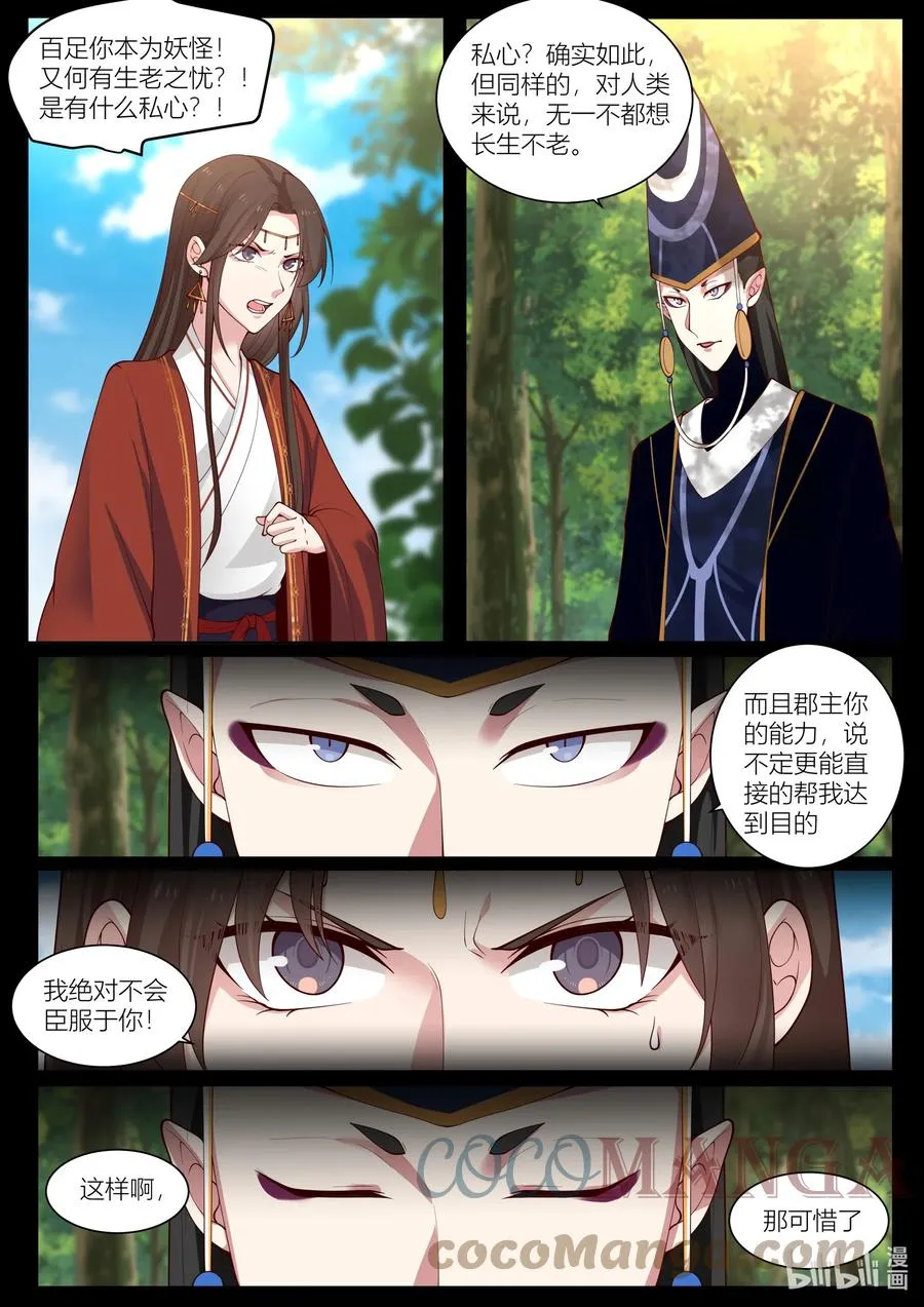 135 第135话 第15页