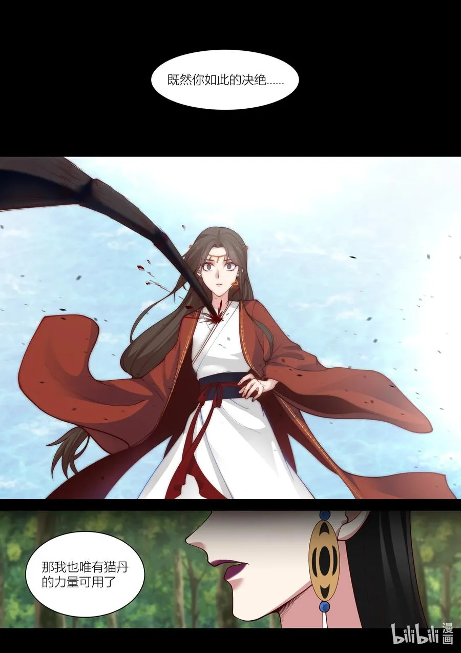 135 第135话 第16页