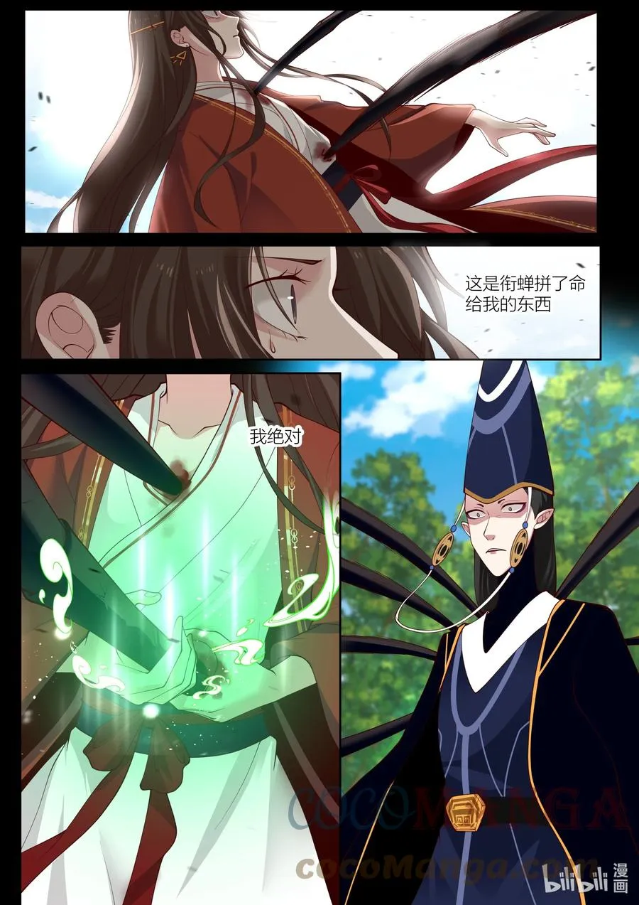 135 第135话 第17页