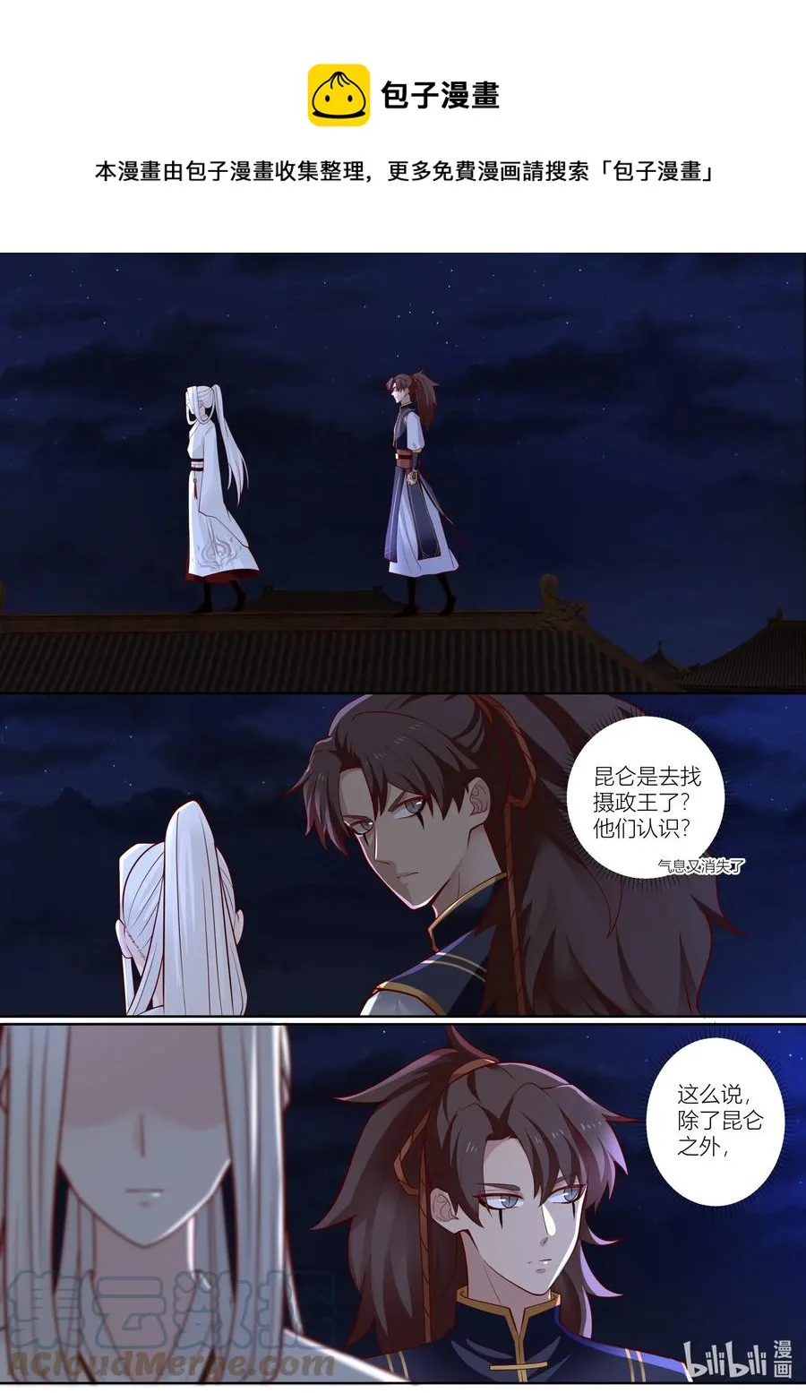 134 第134话 第1页