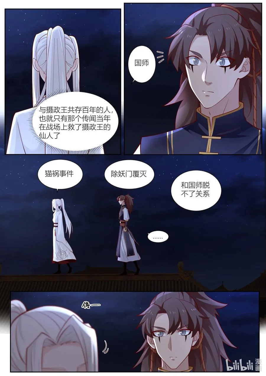 134 第134话 第2页