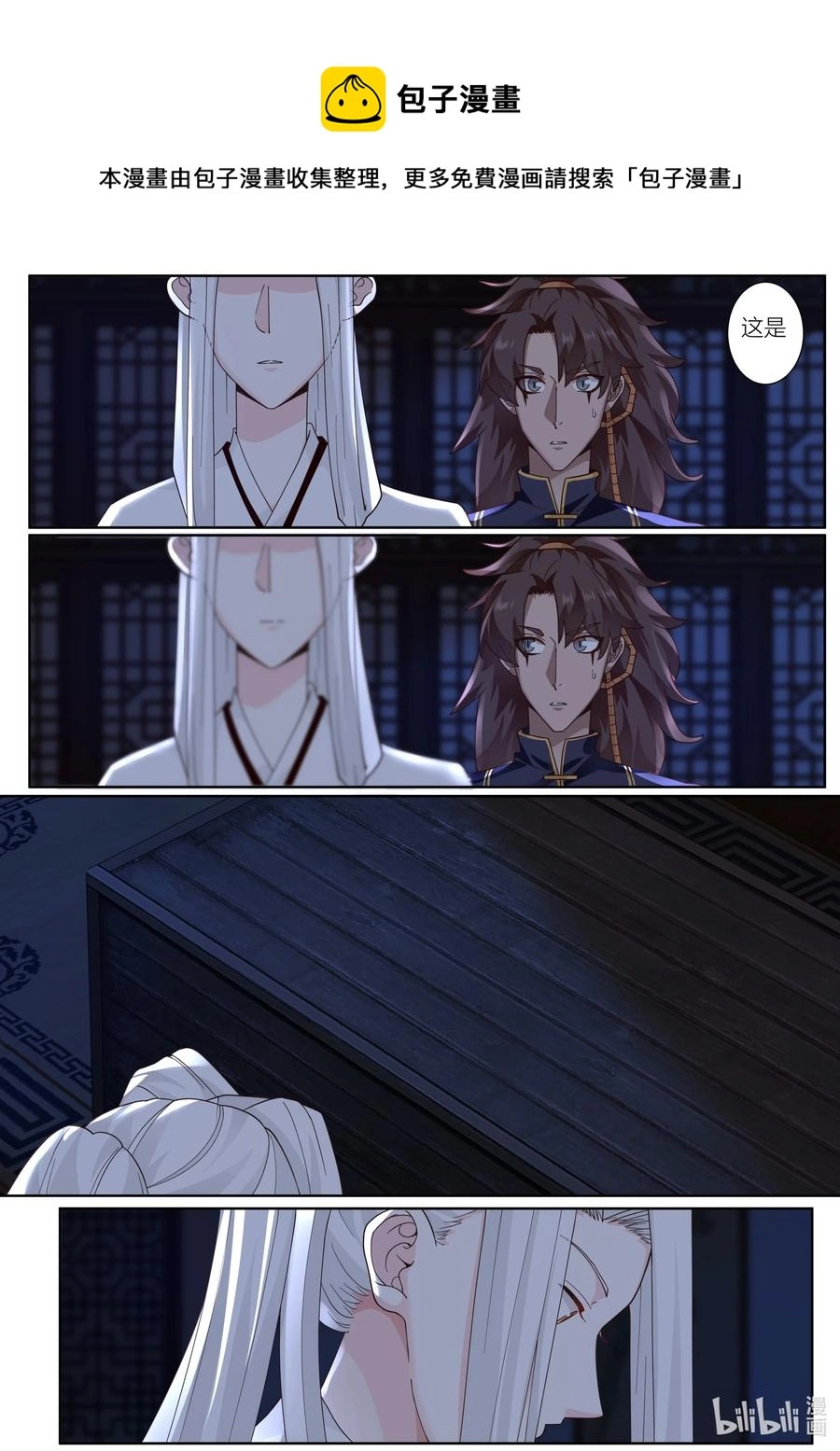 134 第134话 第6页