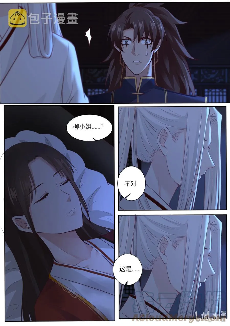 134 第134话 第9页