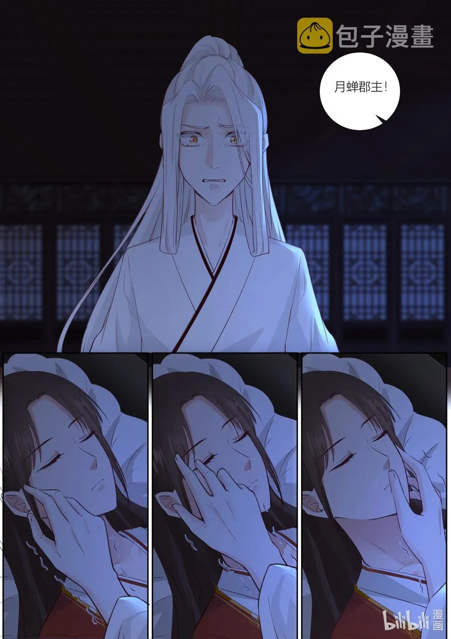 134 第134话 第10页