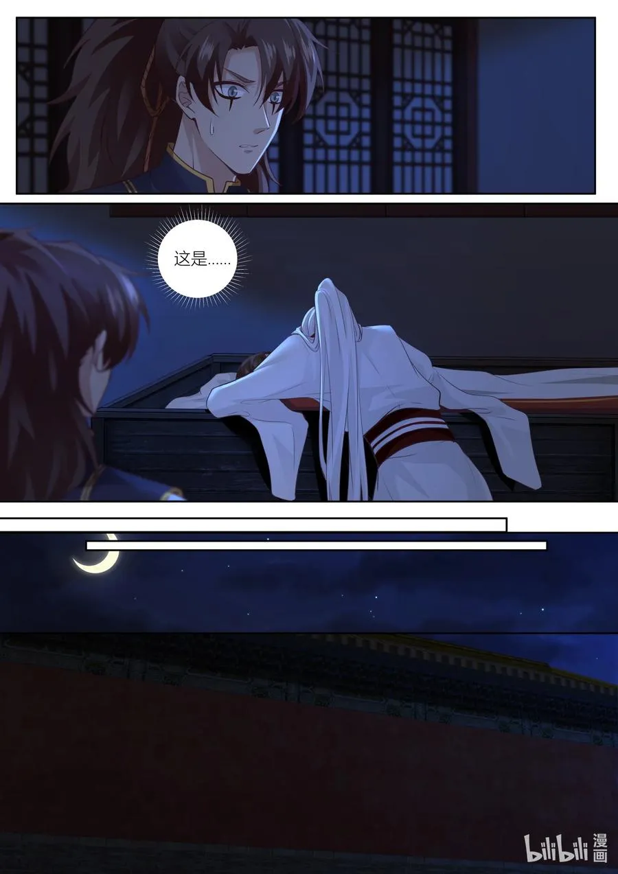 134 第134话 第12页