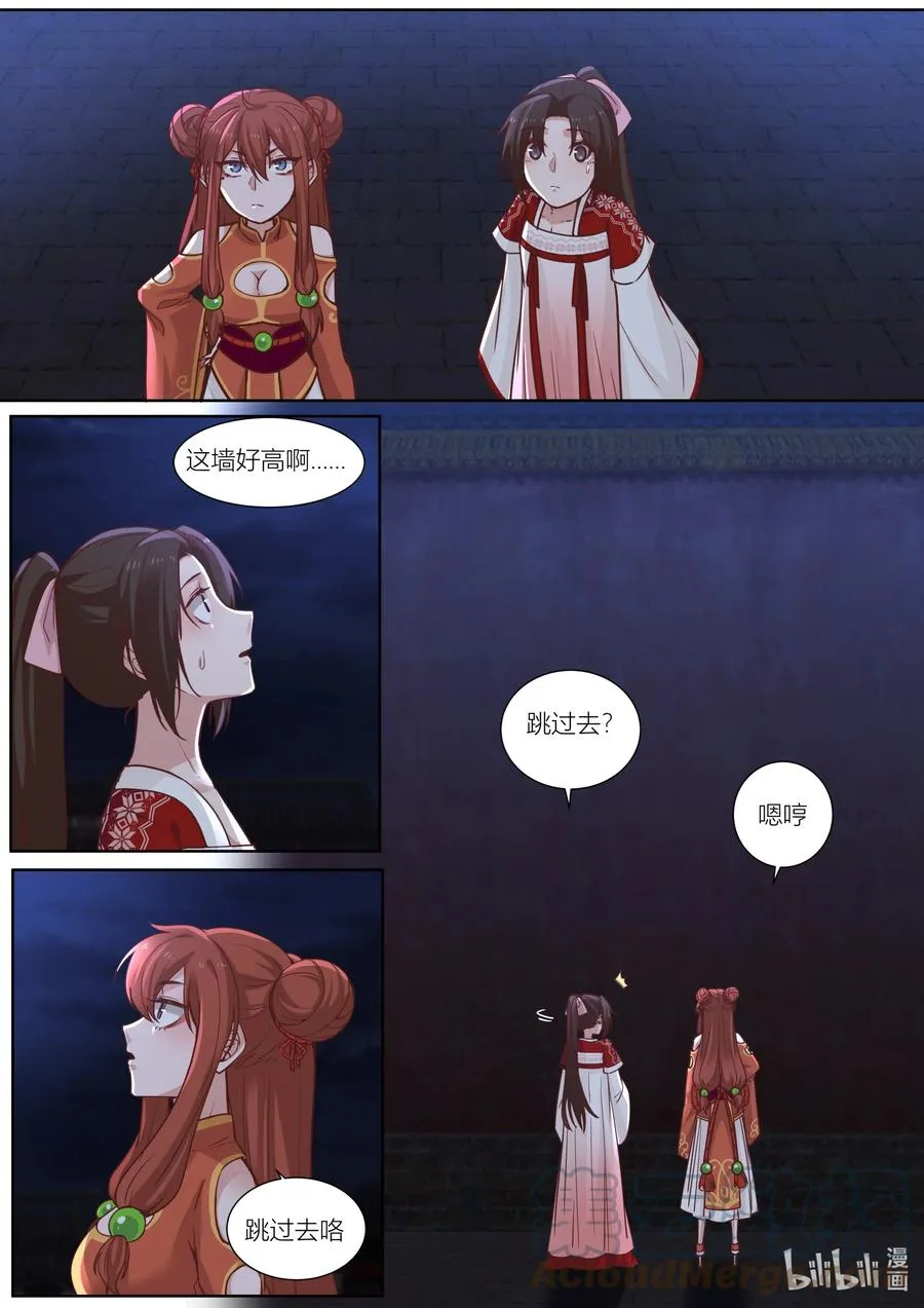 134 第134话 第13页