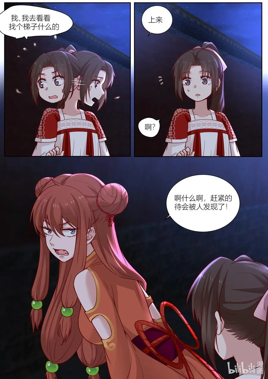 134 第134话 第14页