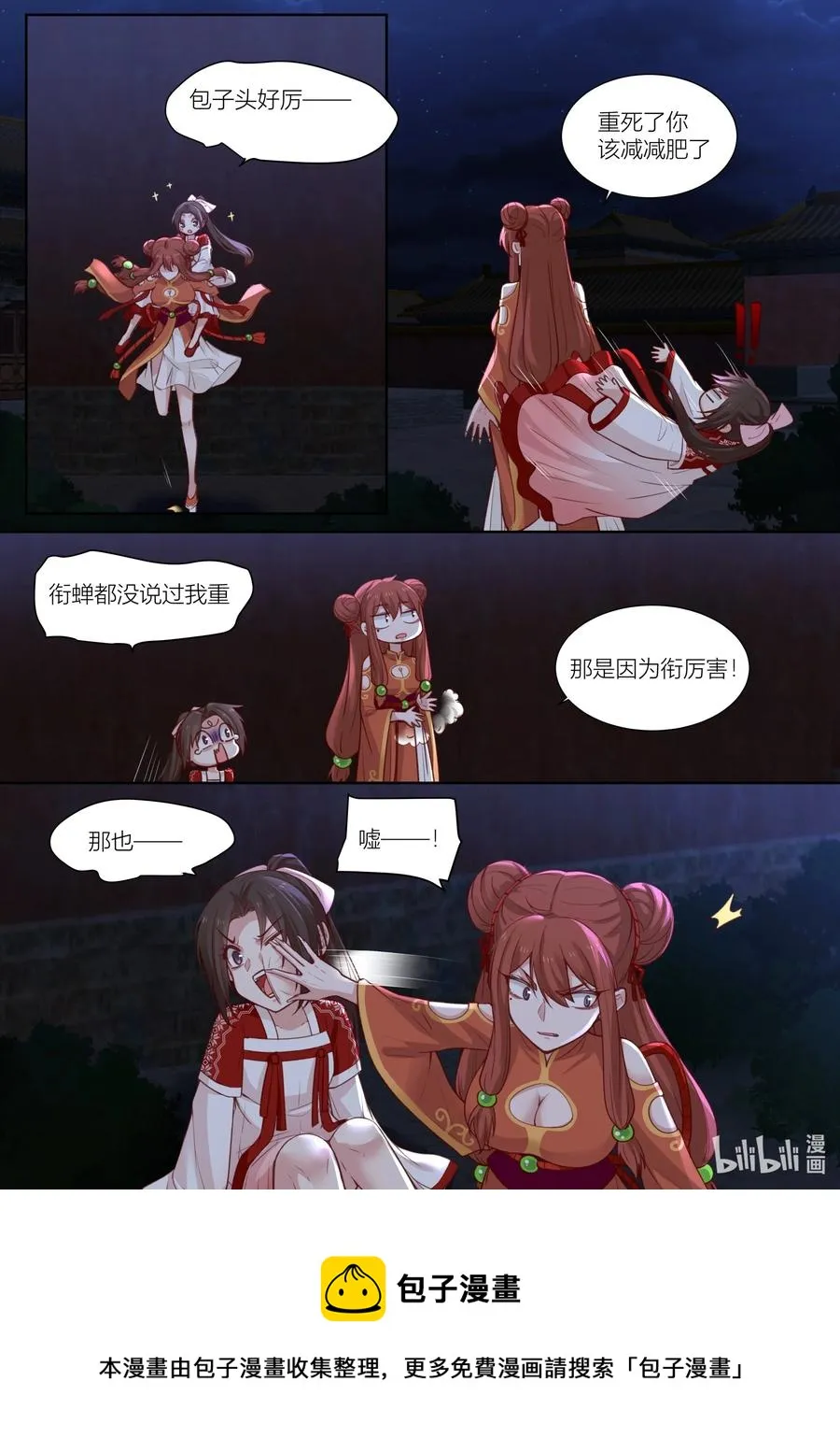 134 第134话 第16页