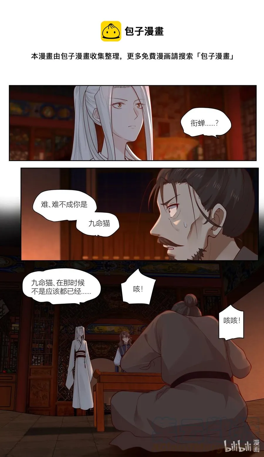 133 第133话 第1页