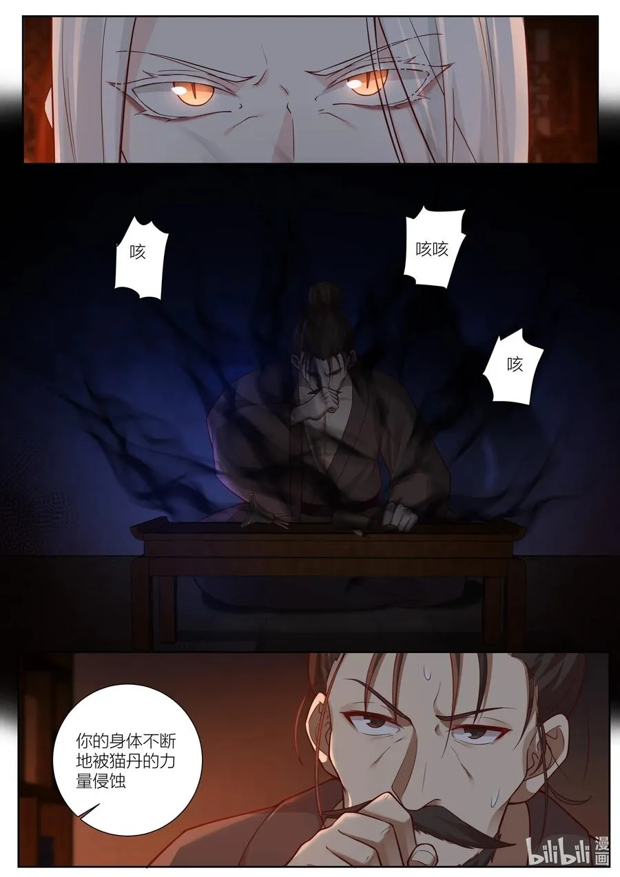 133 第133话 第2页