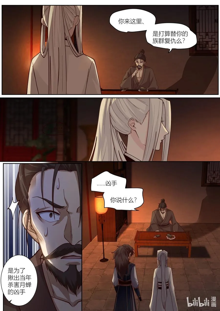 133 第133话 第4页