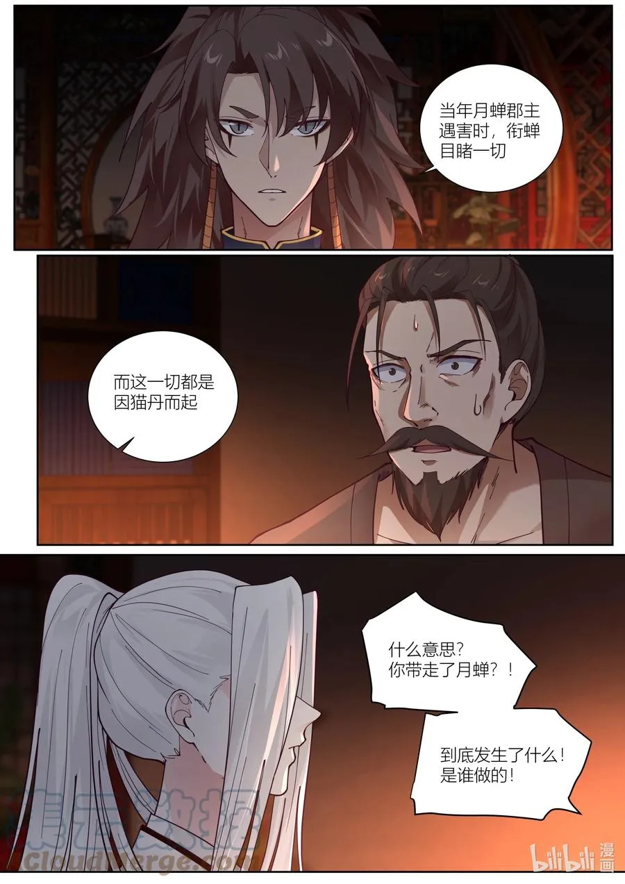 133 第133话 第5页