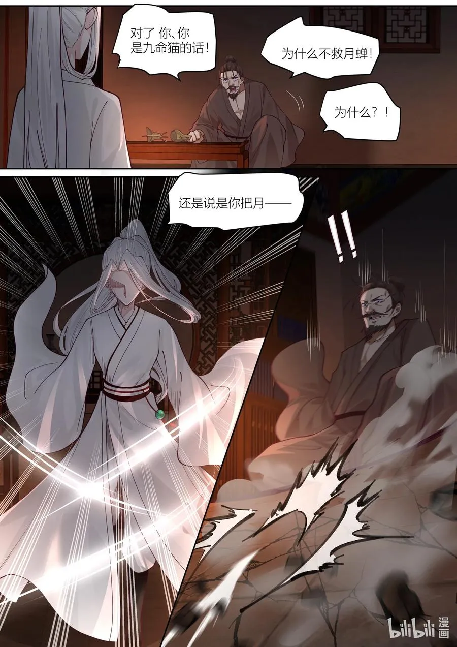 133 第133话 第6页