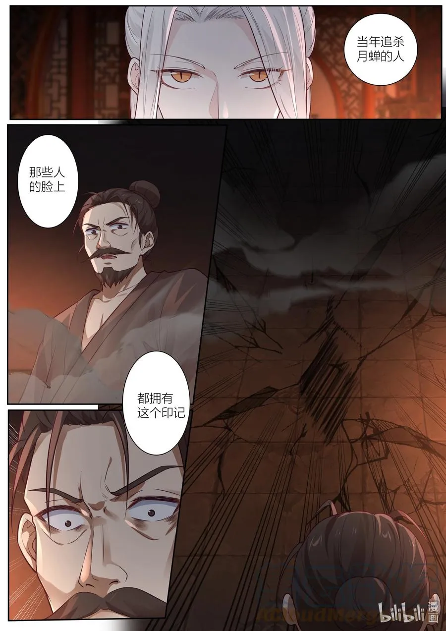 133 第133话 第7页